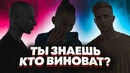 Именно из-за этого ты слушаешь плохую музыку