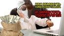 "Ceh9 CS GO" Как Обмануть Киберспортсмена и Заработать 15 000
