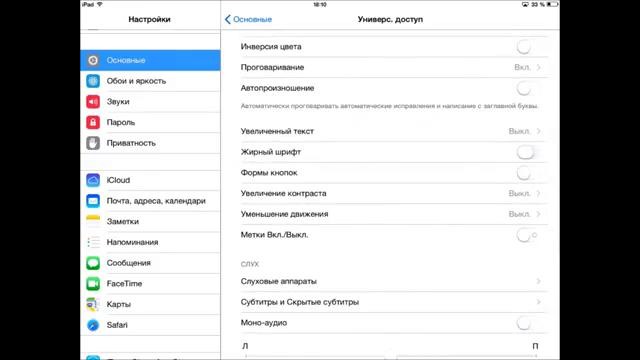 Обзор iOS 7.1
