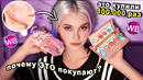 САМАЯ ПОПУЛЯРНАЯ Китайская косметика с ВБ ? *обзор на flower knows