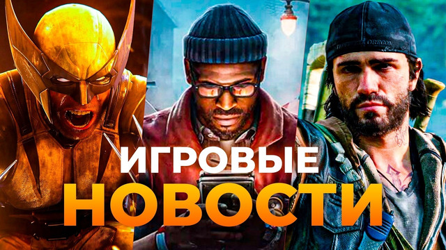 DAYS GONE 2 // DLC ДЛЯ THE WITCHER 3 // РЕМЕЙК POSTAL 2 // MODERN WARFARE 4 // ИГРОВЫЕ НОВОСТИ