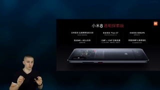 Презентация Xiaomi Mi8 УБИЙЦА Iphone X за 600$! Крутой Xiaomi Mi8 SE