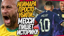 ЭТО КОНЕЦ! СТРАШНАЯ ТРАВМА НЕЙМАРА! МЕССИ СНОВА ВСЕХ УНИЧТОЖИЛ / Доза Футбола