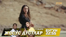 Elchining qizi – 88-qism (HD)