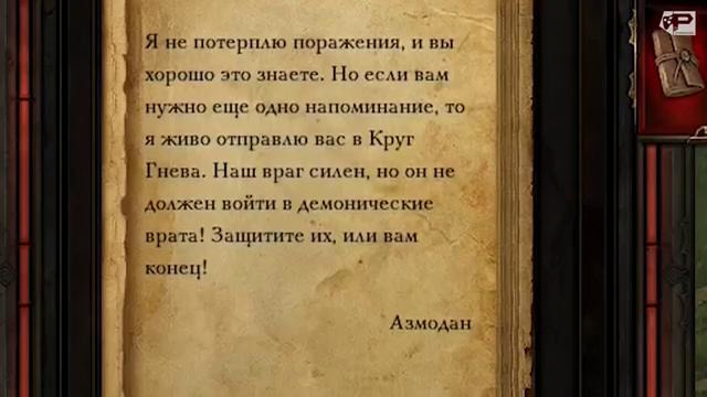 История Diablo Азмодан – Владыка Греха (История персонажа)