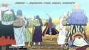 One Piece | Funny Moments (Часть 5)