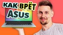 Ноутбук за 29 тысяч Vivobook s430