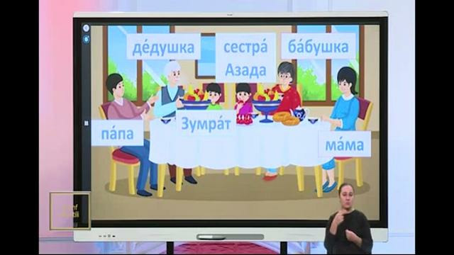 Русский язык 2 класс узб (17)