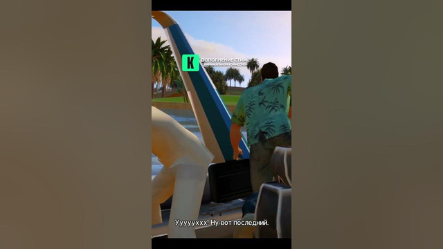 ВЫРЕЗАННАЯ КАТСЦЕНА В СЮЖЕТКЕ GTA Vice City #shorts #gta #gtavicecity