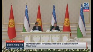 Кирғизистон президенти Ўзбекистонга ташрифи