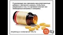 Спортивное питание – Путеводитель часть 4