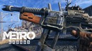 Metro Exodus — Оружие ¦ ТРЕЙЛЕР (на русском)