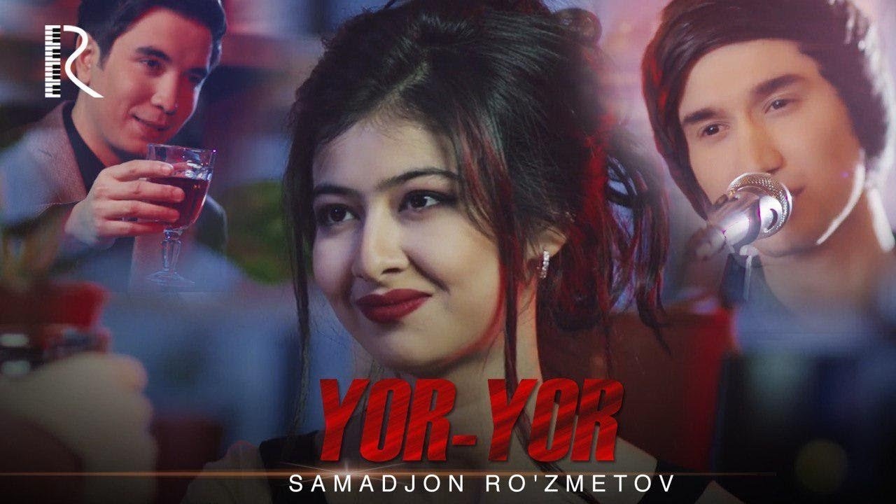 Yor yor mp3. Samadjon rozmetov. Самаджон рузметов ёр. Samadjon ruzmetovyor Yor. Samadjon Ruzmetov Gulijon.