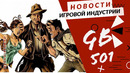 Gamesblender № 501: GeForce RTX 3060 / Cyberpunk 2077 / Hogwarts Legacy / Hitman 3