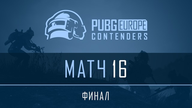 PUBG – PEL Contenders – Final – Day 4 #16