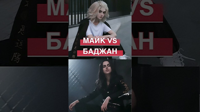 Кто круче из токийских мстителей