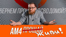 Новые AMD под AM4, новая графика Intel, новые проблемы Apple и новые российские производства
