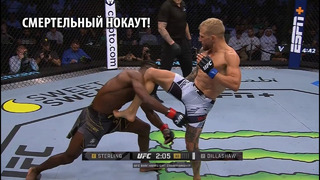 МЕРТВЫЙ НОКАУТ! Полный бой Алджамейн Стерлинг VS Ти Джей Диллашоу UFC 280 / Sterling vs Dillashaw