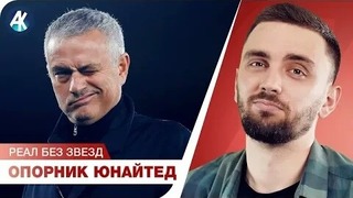 Роналду уже ЛЕГЕНДА Юве. Реал без лидеров, а МЮ без очков