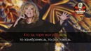 Алла Пугачёва – Айсберг (Караоке)