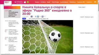 Никита Ковальчук Картавый Спорт (запись эфира 360) 06.08.2015