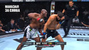 ИЗБИЛ ЧЕМПИОНА! Полный Бой Хамзат Чимаев VS Камару Усман UFC 294 АБУ-ДАБИ / ОБЗОР
