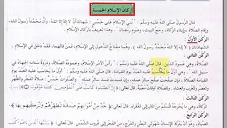 Арабский в твоих руках том 2. Урок 56