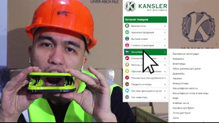 Kansler – Всё для офиса