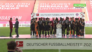 Церемония награждения «Бавария» | «Бавария» — Чемпион Германии 2020/21