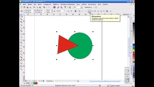 CorelLess – 44. Формирование нестандартных объектов в CorelDRAW