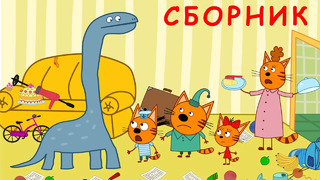 Три Кота | Сборник невероятных серий | Мультфильмы для детей 2021