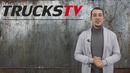 TrucksTV. ТОП10 грузовиков в России. Самые популярные модели