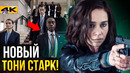 Секретное Вторжение – разбор трейлера. Скруллы против М.Е.Ч