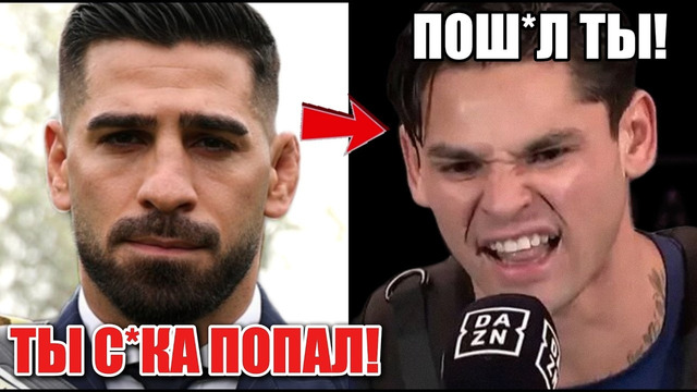 ЖЕСТКО! Илия Топурия В ЯРОСТИ! ПЕРЕПАЛКА с Райаном Гарсией! Хабиб ОБВИНИЛ Дану Уайта