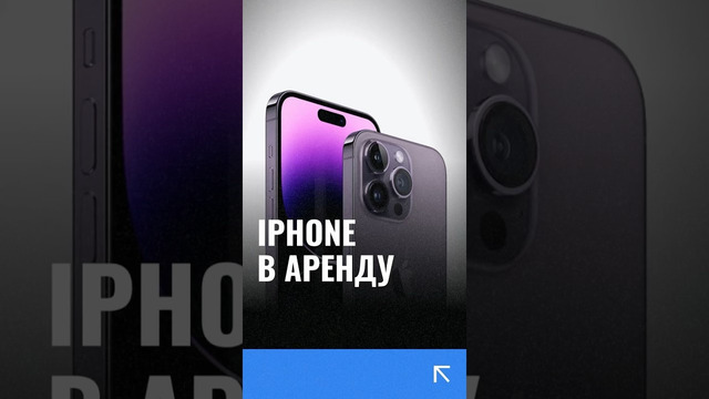 В Узбекистане начали сдавать iPhone в аренду
