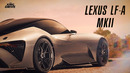Новый Lexus LF-A MKII возвращение самурая
