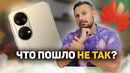 Huawei P50 и СЛОЖНОСТИ, Samsung меняет СМАРТФОНЫ, Мощные ПК под запретом
