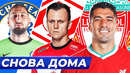 КАМБЭК ГОДА! СУАРЕС ВОЗВРАЩАЕТСЯ В ЛИВЕРПУЛЬ! ЧЕРЫШЕВ в РПЛ. НОВОСТИ ФУТБОЛА