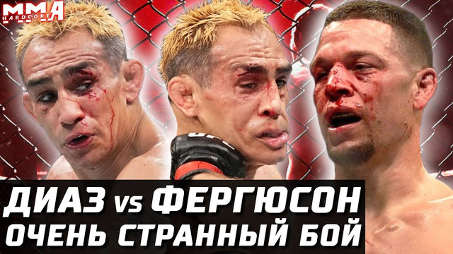 СТРАННАЯ разборка UFC 279: Нейт Диаз vs Тони Фергюсон! Обзор боя. Стоктон 209 или Эль Кукуй