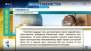 Янги Ўзбекистон дунё нигоҳида//“INFOZAKON.KZ”-Онлайн нашри (Қозоғистон)