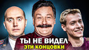 Чем ЗАКОНЧИЛИСЬ популярные, но очень длинные РОССИЙСКИЕ СЕРИАЛЫ? (часть 2)