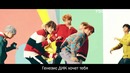 BTS – DNA (рус. суб)