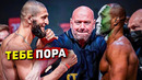 Хамзат Чимаев угрожает Камару Усману / Звуки ММА