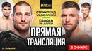 Прямой Эфир UFC 297: Стрикленд vs Дю Плесси. Евлоев vs Аллен. ТРАНСЛЯЦИЯ UFC. ПРЯМОЙ ЭФИР UFC