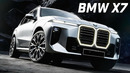 Новое поколение BMW X7 G67. Флагман на 800 сил