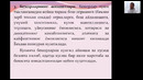 6-дарс зоом видио