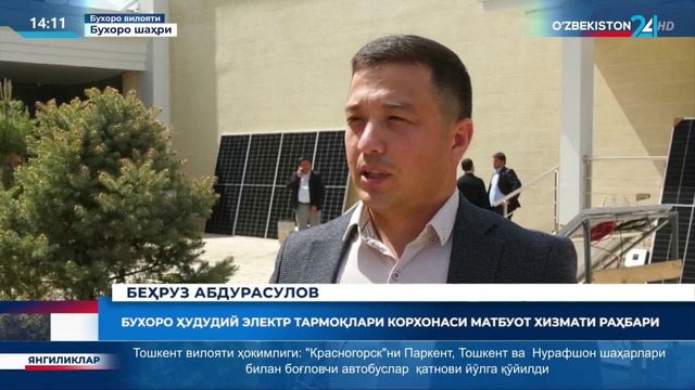Янгиликлар 24 | Қайта тикланувчи энергия манбаларини жорий этиш бўйича семинар
