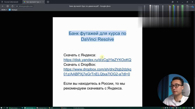 Знакомство с преподавателем. Что вас ждет на курсе