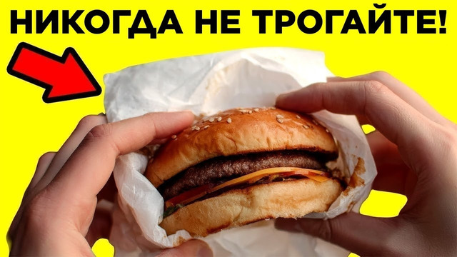 Секреты, Которые Скрывает Пищевая Индустрия