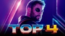 Тор 4 [Разбор теорий]